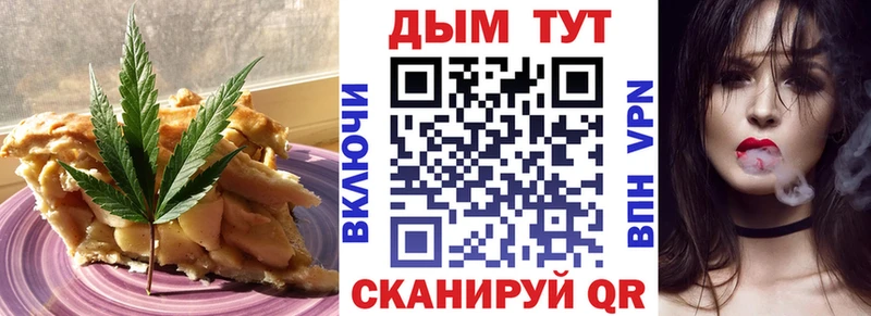 Печенье с ТГК марихуана  Купить  Фокино 