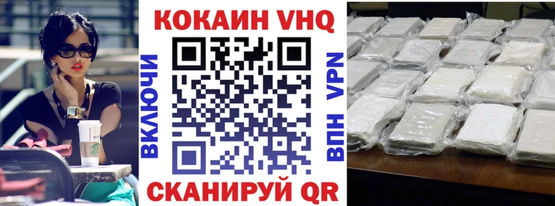 Купить где  Фокино  Кокаин 99%
