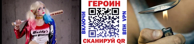 ГЕРОИН белый  Купить где  Фокино 