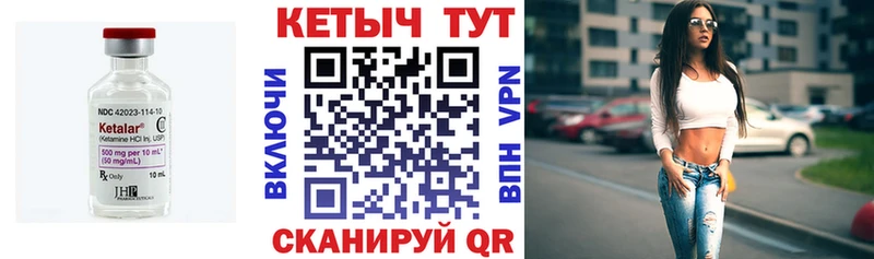 КЕТАМИН ketamine  Купить где  Фокино 