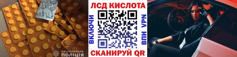 Купить закладки  Фокино  Лсд 25 экстази кислота 